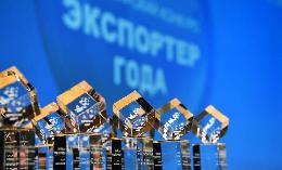 В Томской области подведены итоги конкурса «Экспортер года. Крупный бизнес»